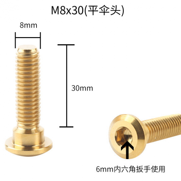 Titanium alloy disc brake disc screws M8X30 mountain bike brake disc titanium high-strength and durable screws