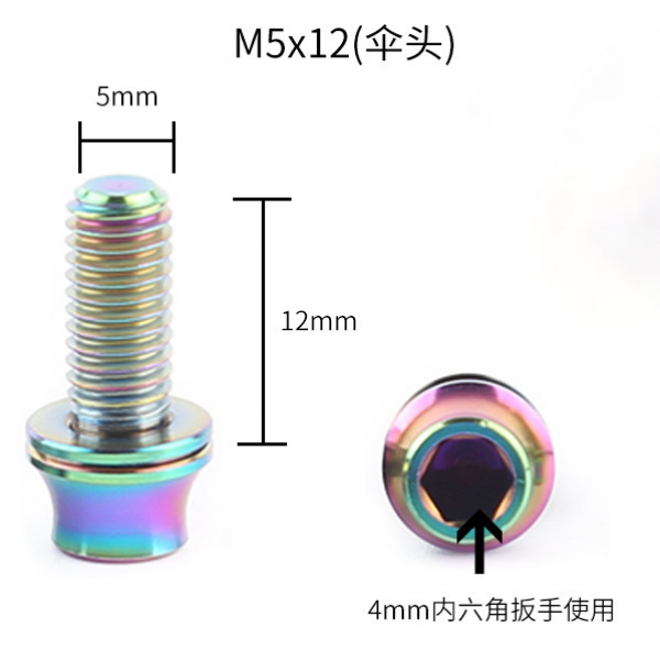 M5X12 titanium alloy water bottle holder screws titanium screws with washers mountain bike bicycle high-strength fastening screws