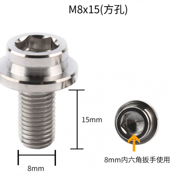 M8X15 bicycle center shaft screws square hole titanium alloy custom high-strength screws