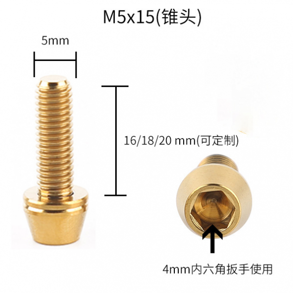 M5X16/18/20 titanium alloy handle vertical screws mountain bicycle handlebars vertical fixation without taking off straps, high-strength self-tapping